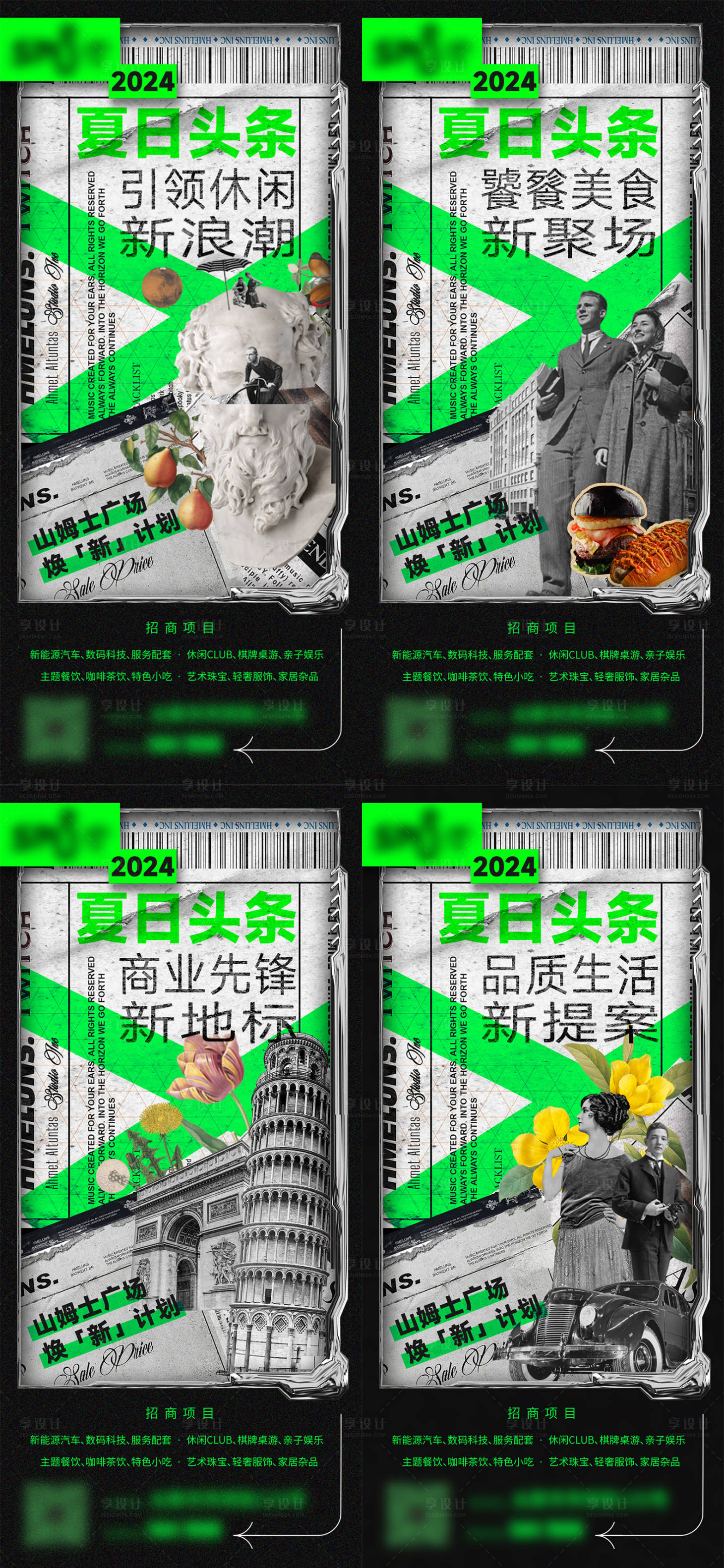 源文件下載【享設(shè)計(jì)】搜索編號(hào)：46300027402581009【商業(yè)招商系列海報(bào)】
