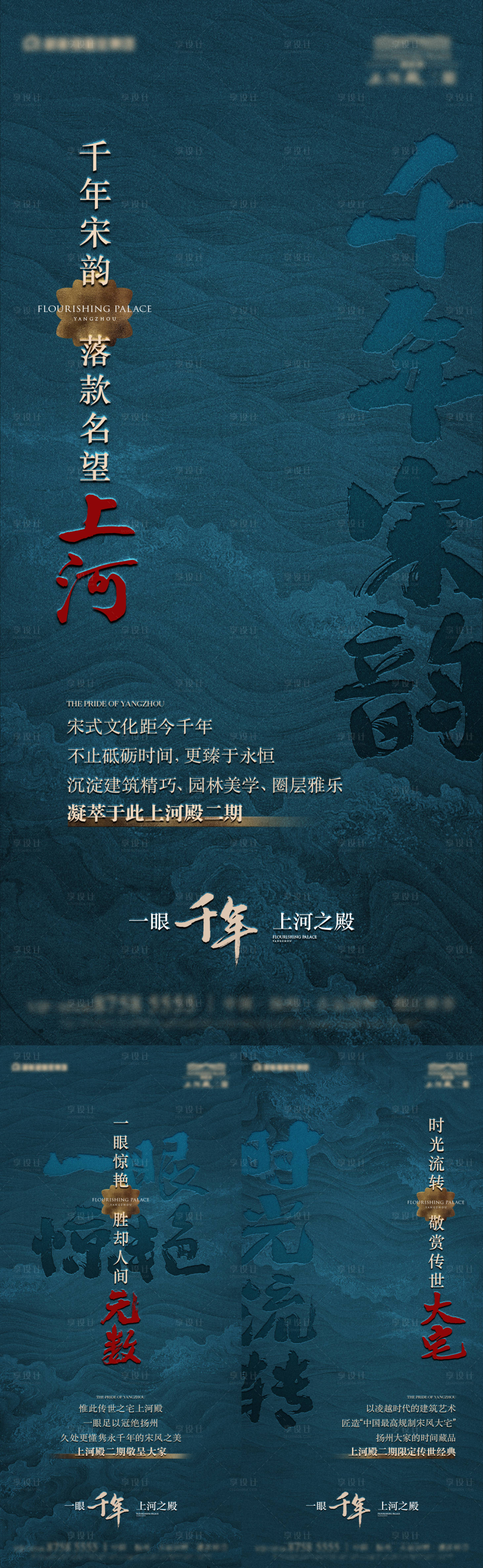 源文件下載【享設計】搜索編號：37710027066307734【中式地產價值系列】