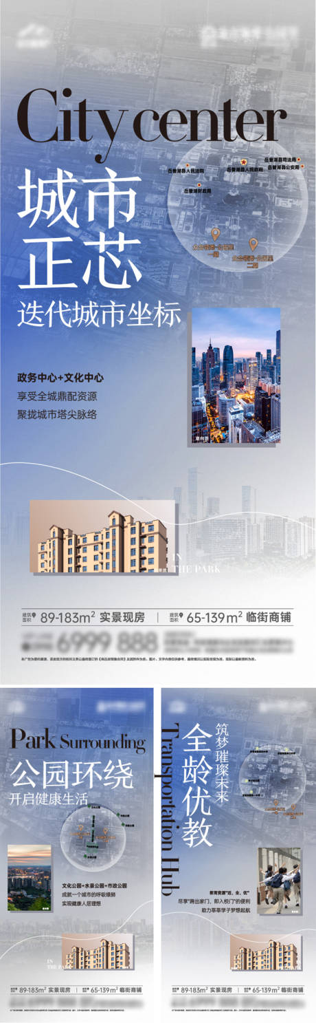 源文件下載【房地產區域價值點系列海報】編號：10200027118676284