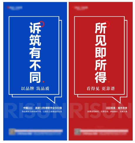 源文件下载【享设计】搜索编号：96120027604493473【地产卖点文字系列海报】