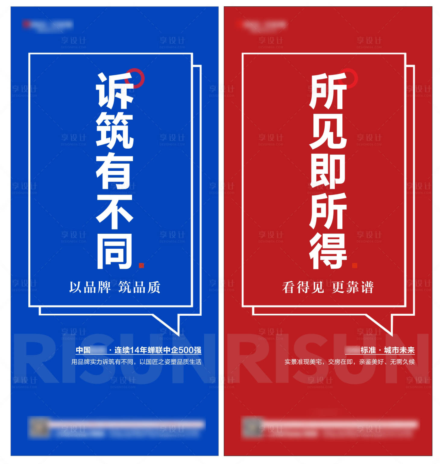 源文件下載【享設(shè)計】搜索編號：96120027604493473【地產(chǎn)賣點文字系列海報】