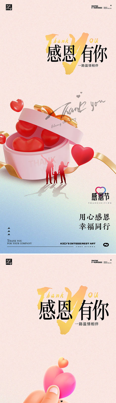 源文件下載【享設(shè)計(jì)】搜索編號(hào)：25490027245421235【感恩節(jié)海報(bào)】
