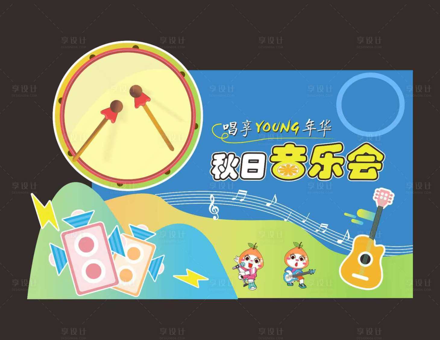 源文件下載【享設計】搜索編號：41270027149432330【音樂節背景板】
