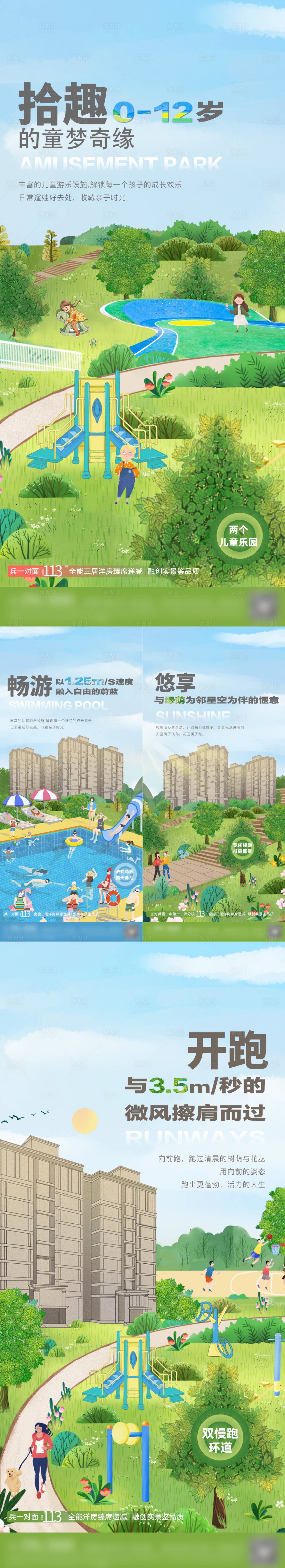源文件下載【享設(shè)計】搜索編號：10240027203179532【園林洋房價值點海報】