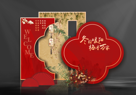 源文件下載【享設計】搜索編號：41640027524328500【紅色答謝宴】