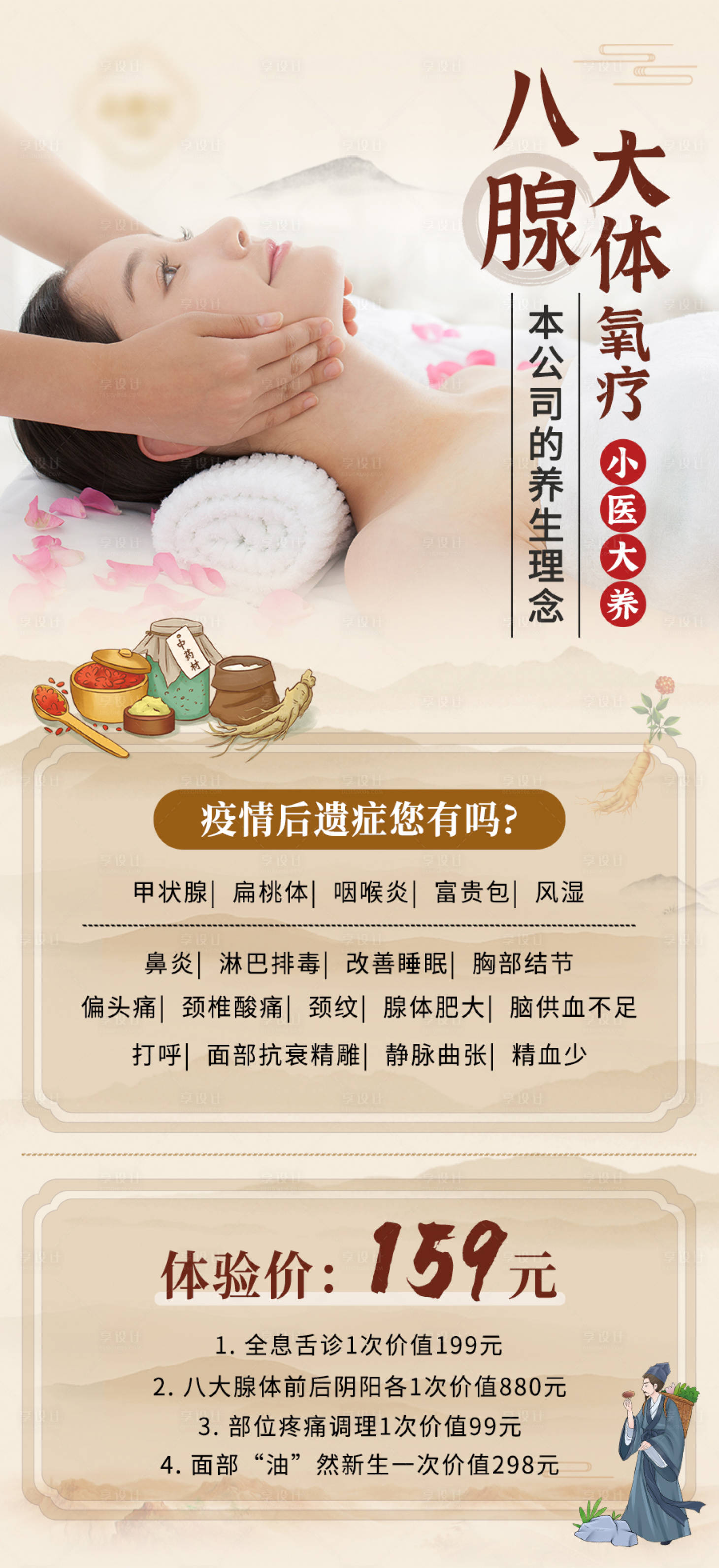 源文件下載【享設計】搜索編號：94390027346401632【新中式促銷海報】
