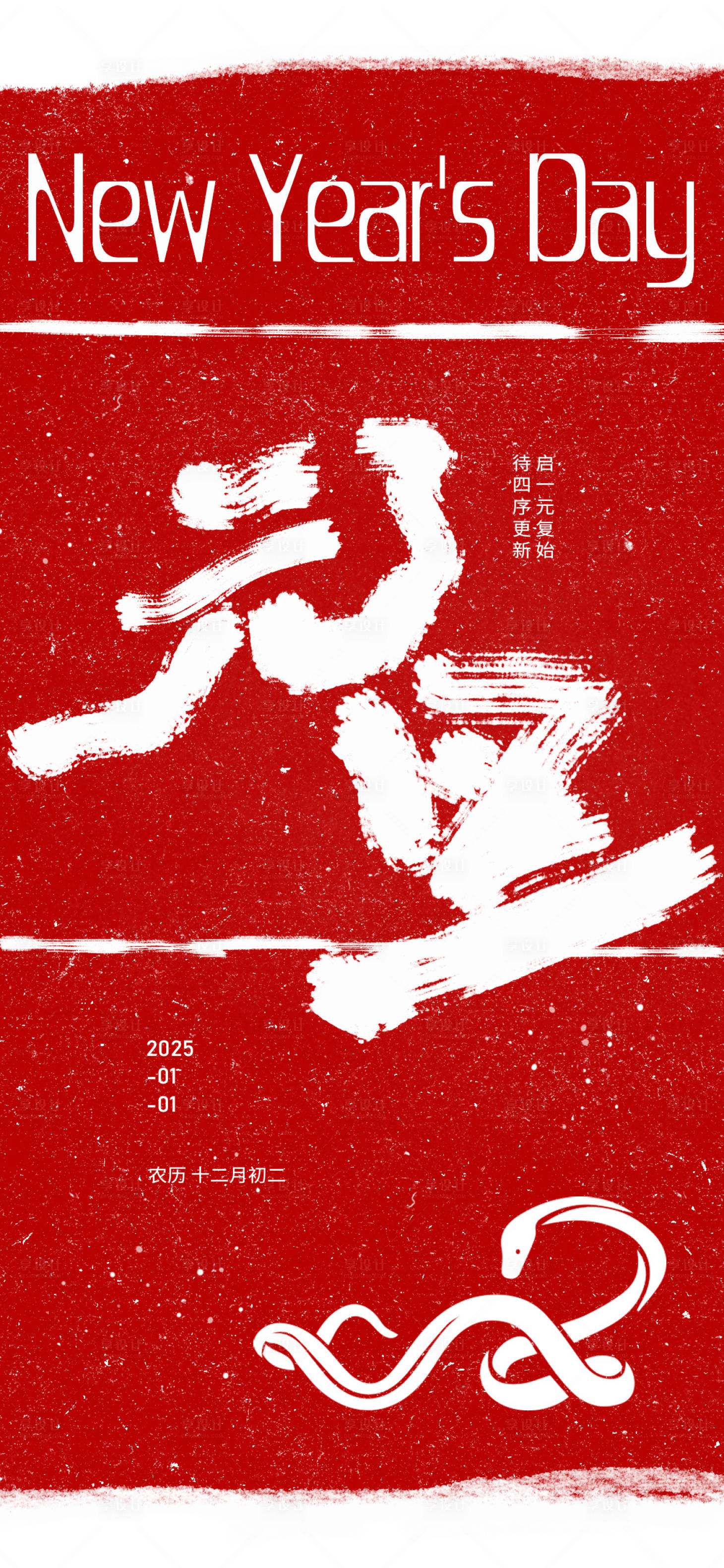 源文件下載【享設計】搜索編號：17640027246536617【元旦節日海報】