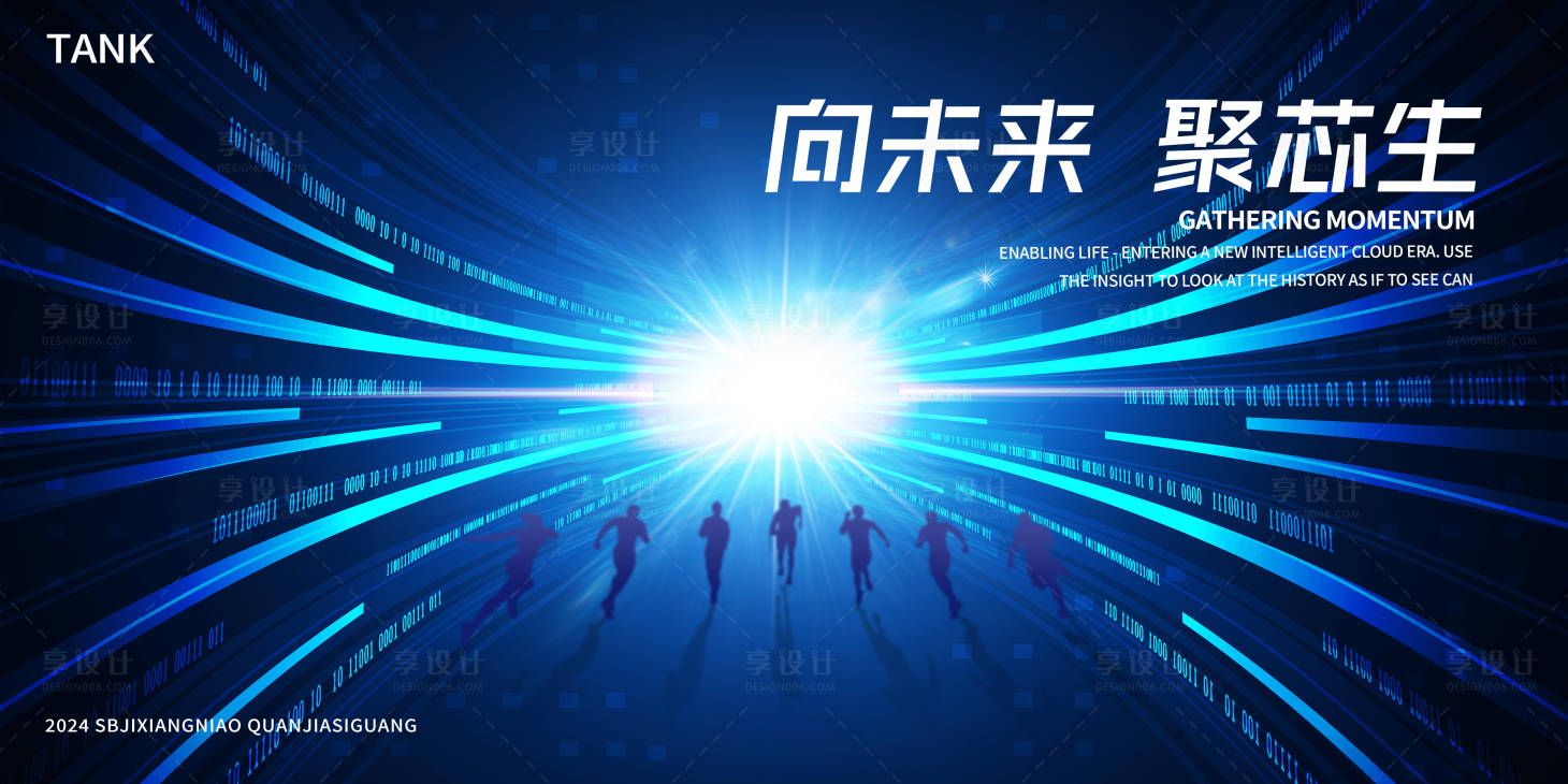 源文件下载【未来科技空间展板】编号：58170027586526360