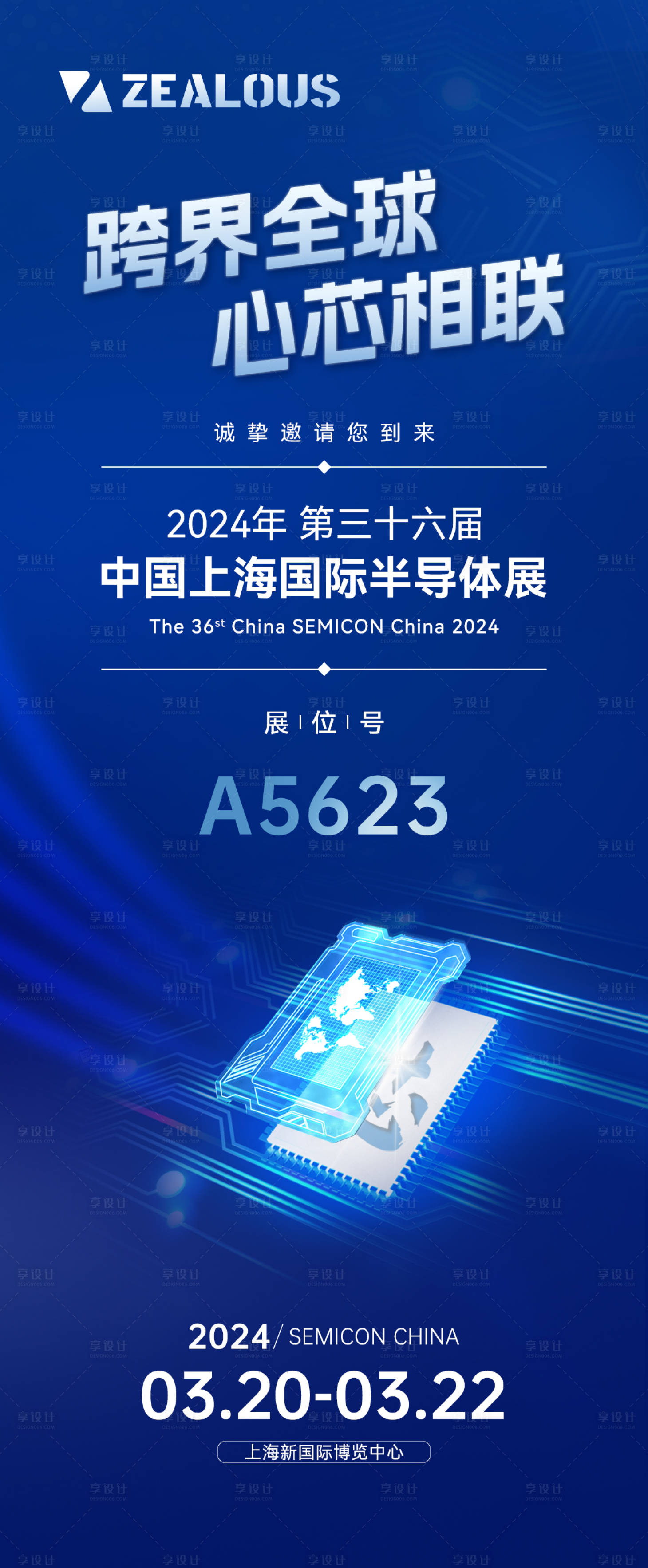 源文件下載【享設計】搜索編號：78480027347728892【展會科技海報邀請函】