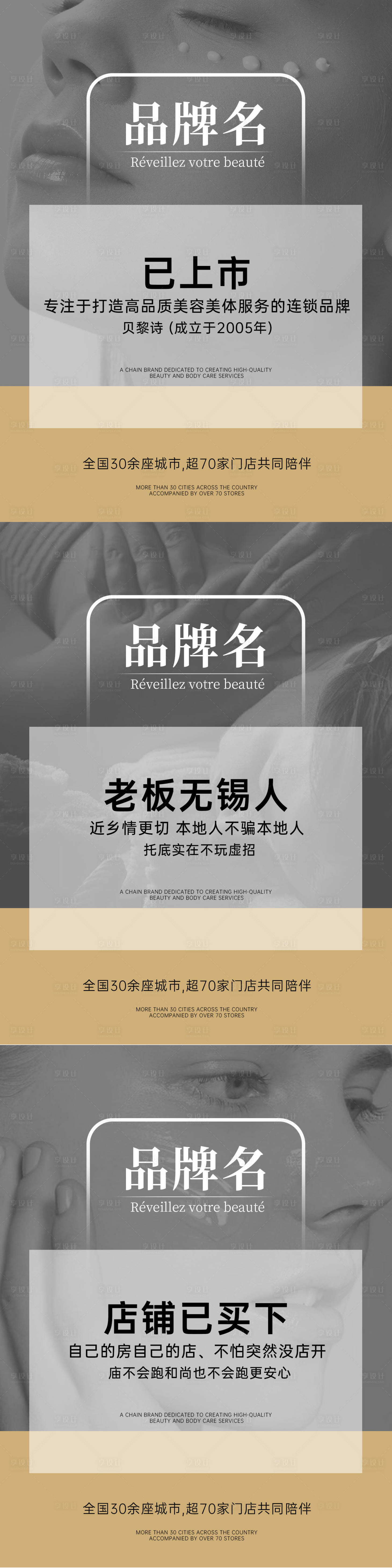 源文件下載【享設計】搜索編號：35120027585624875【微商招商造勢宣系列海報】