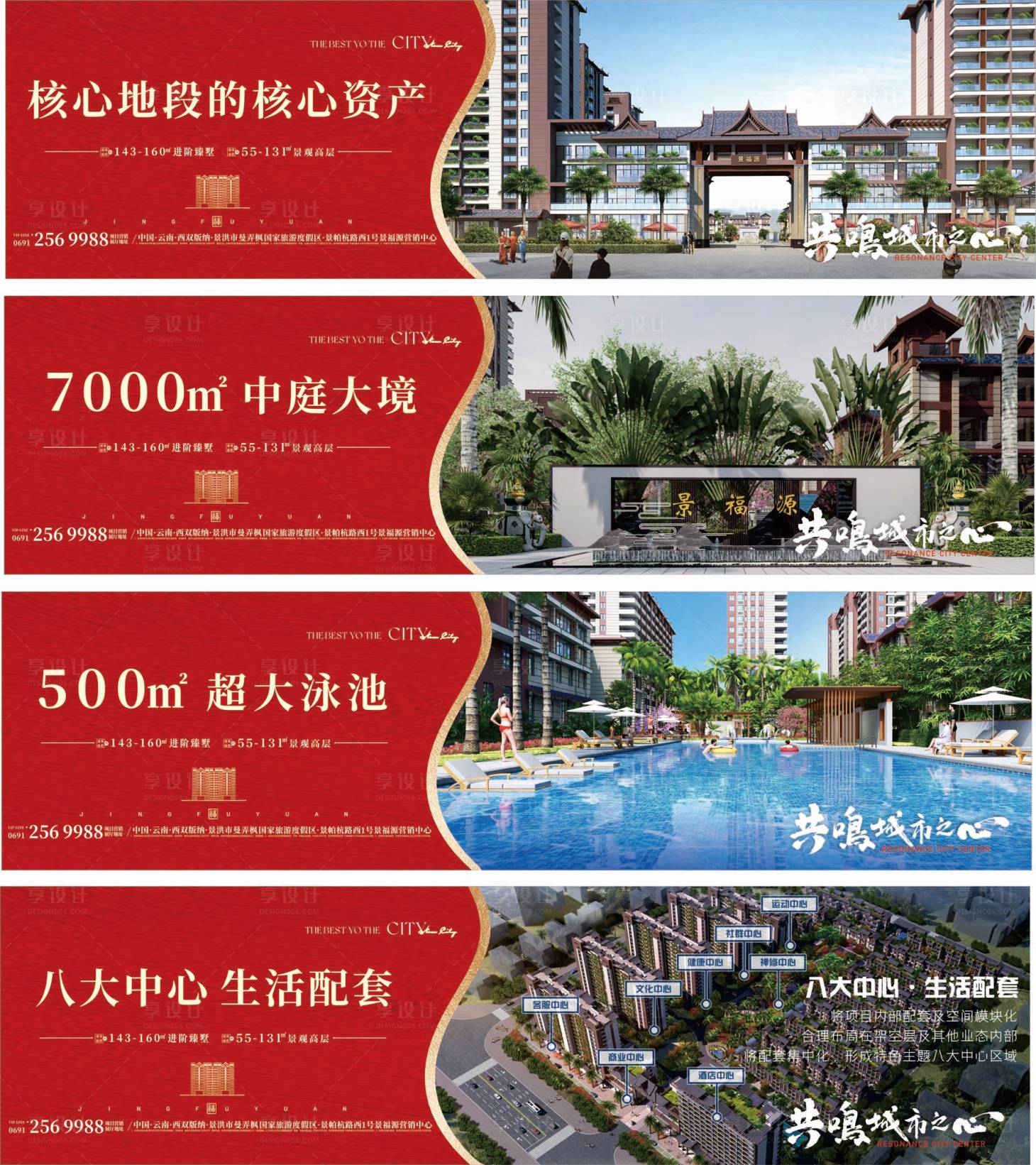 源文件下載【享設(shè)計(jì)】搜索編號：45790027379333749【地產(chǎn)價(jià)值點(diǎn)圍擋】