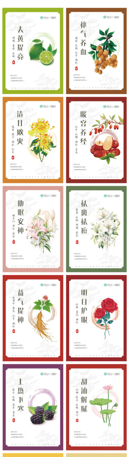 源文件下載【享設(shè)計(jì)】搜索編號(hào)：69370019918161640【桌牌】