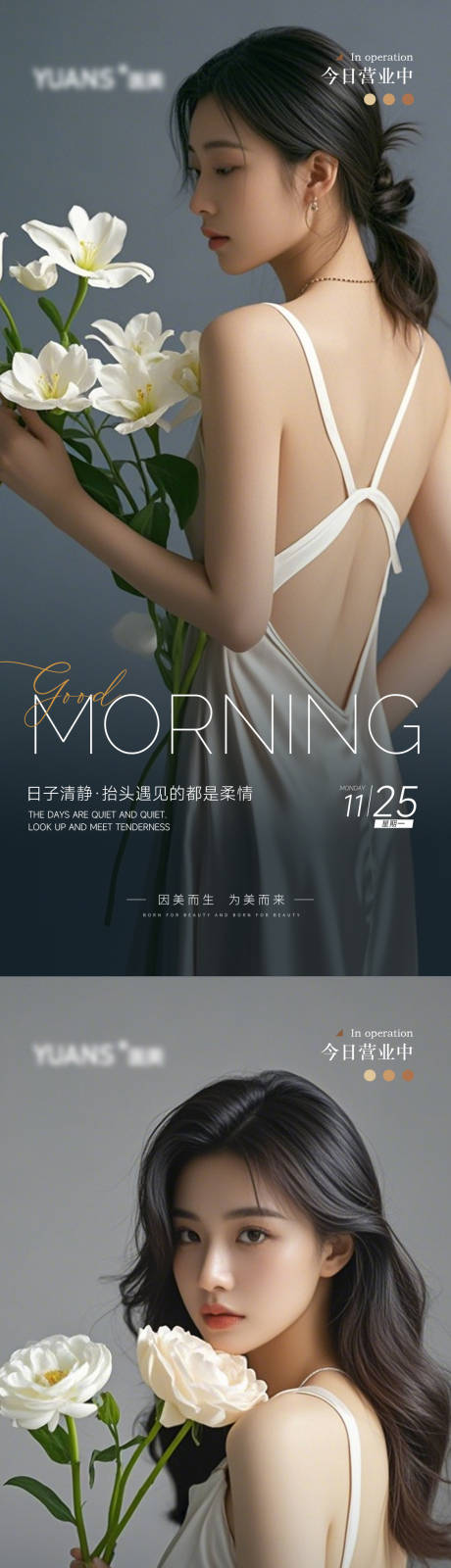 源文件下载【享设计】搜索编号：38340027499369574【医美早安图海报】