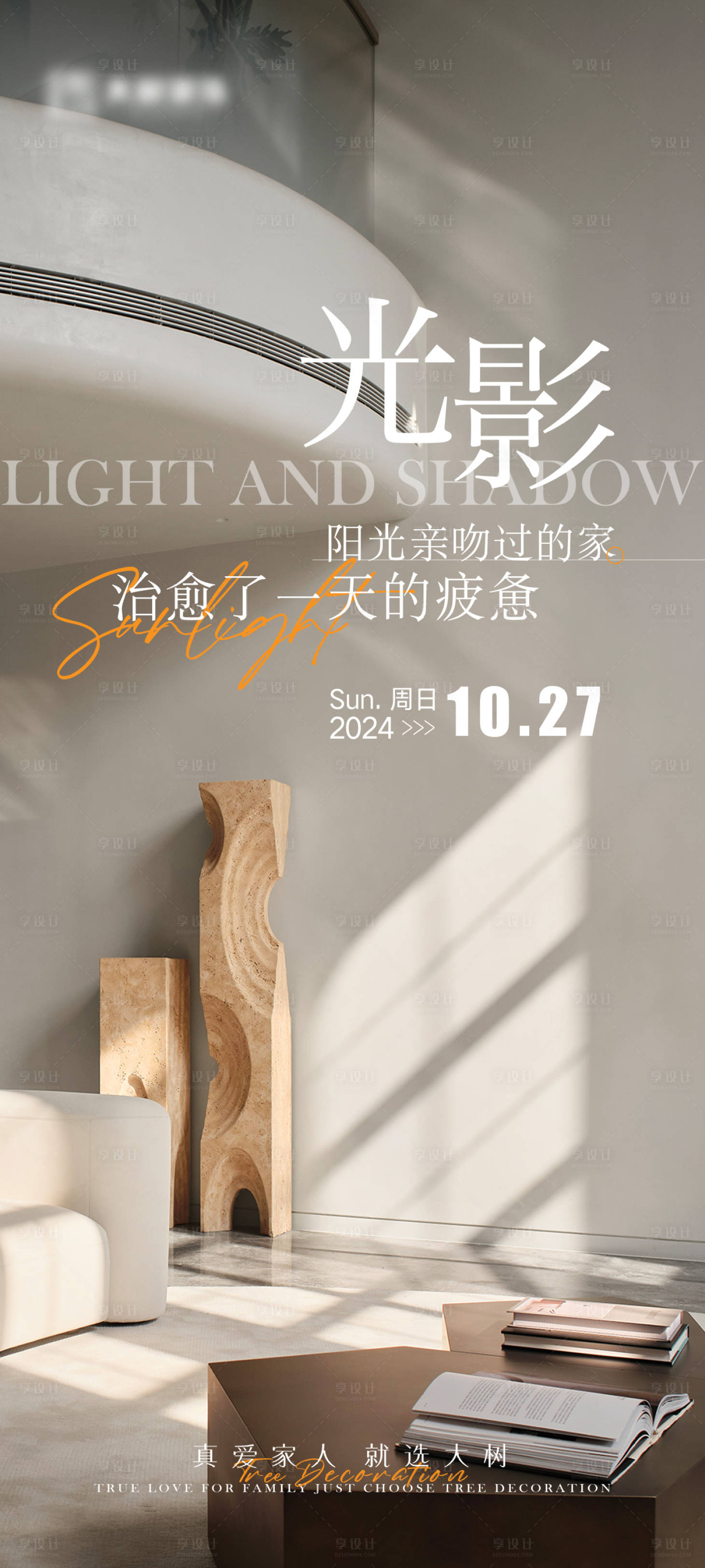 源文件下载【享设计】搜索编号：41510027157661020【家装早安图】