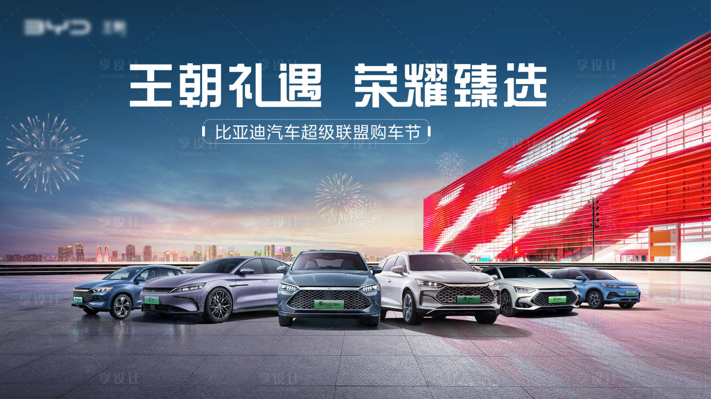 源文件下載【汽車購車節活動展板】編號：17140027372853303