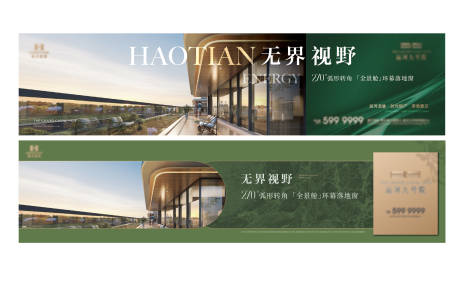 源文件下载【高端房地产围挡画面】编号：99720027429827536