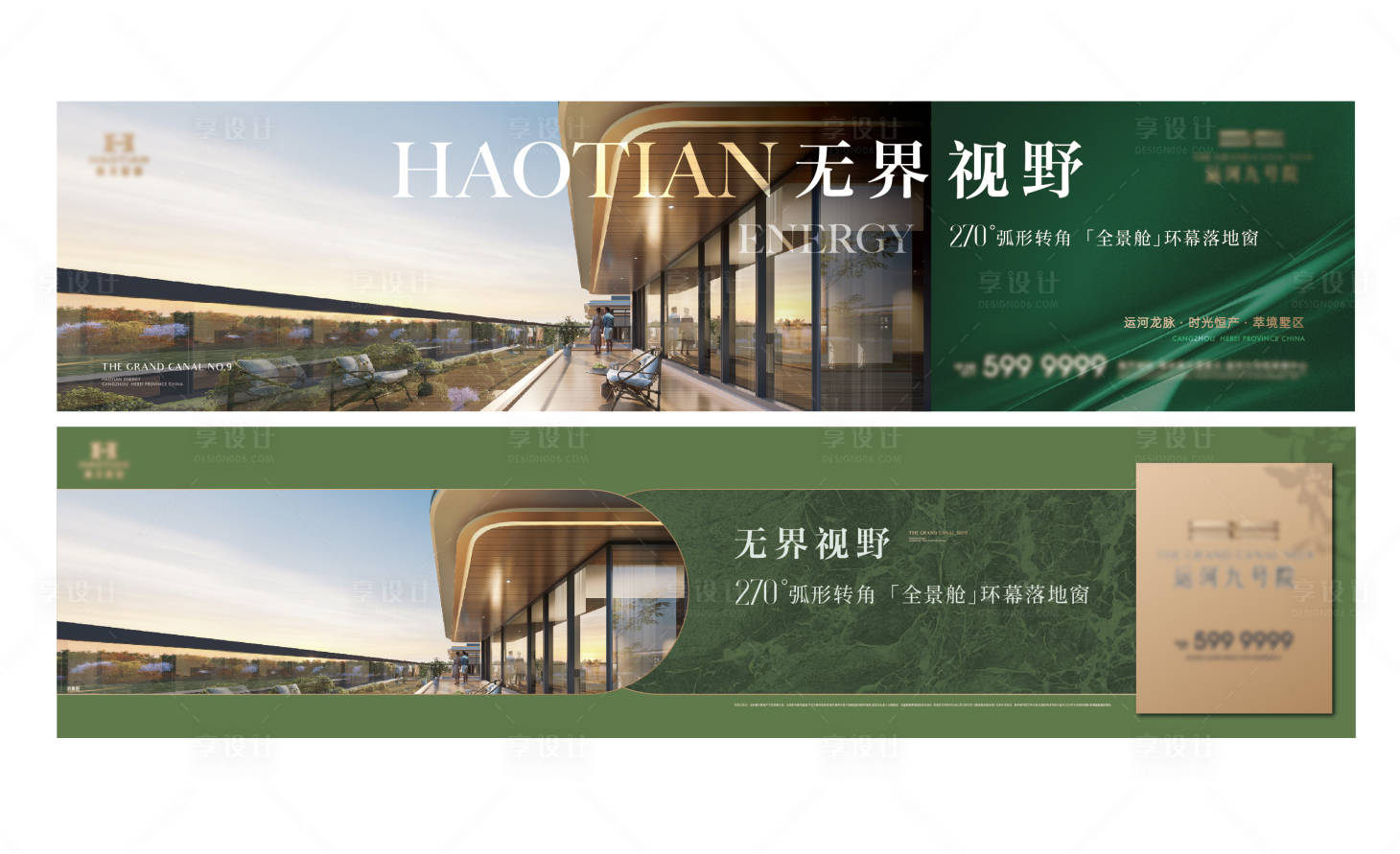 源文件下载【高端房地产围挡画面】编号：99720027429827536