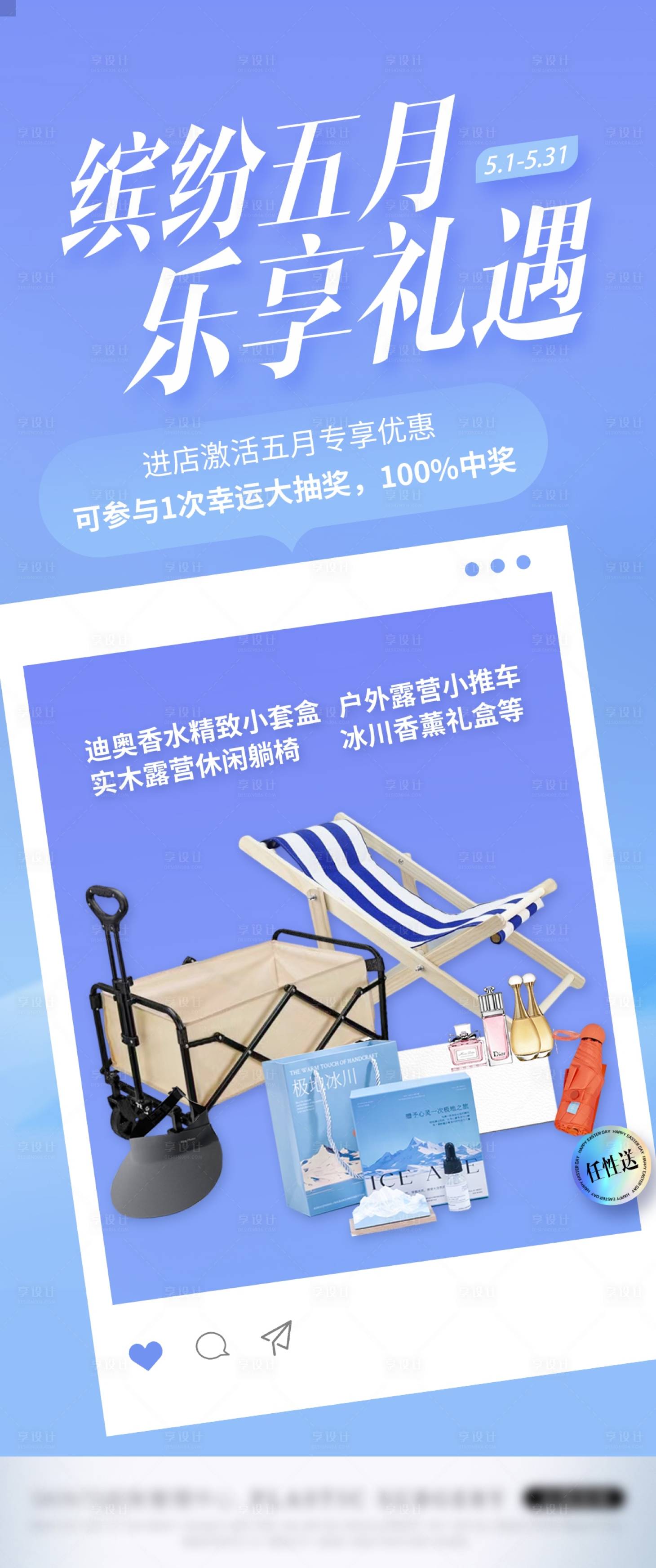 源文件下載【享設計】搜索編號：70040027580082765【樂享禮遇海報】
