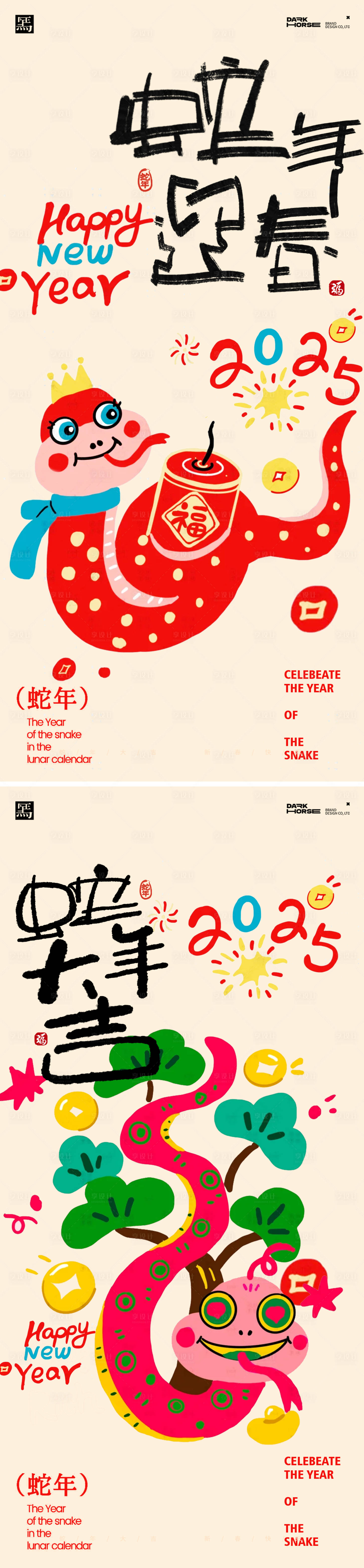 源文件下载【享设计】搜索编号：37480027332079705【蛇年2025年除夕元宵新年海报】