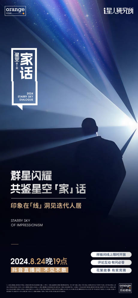 源文件下载【地产直播人物报】编号：42670027535341056