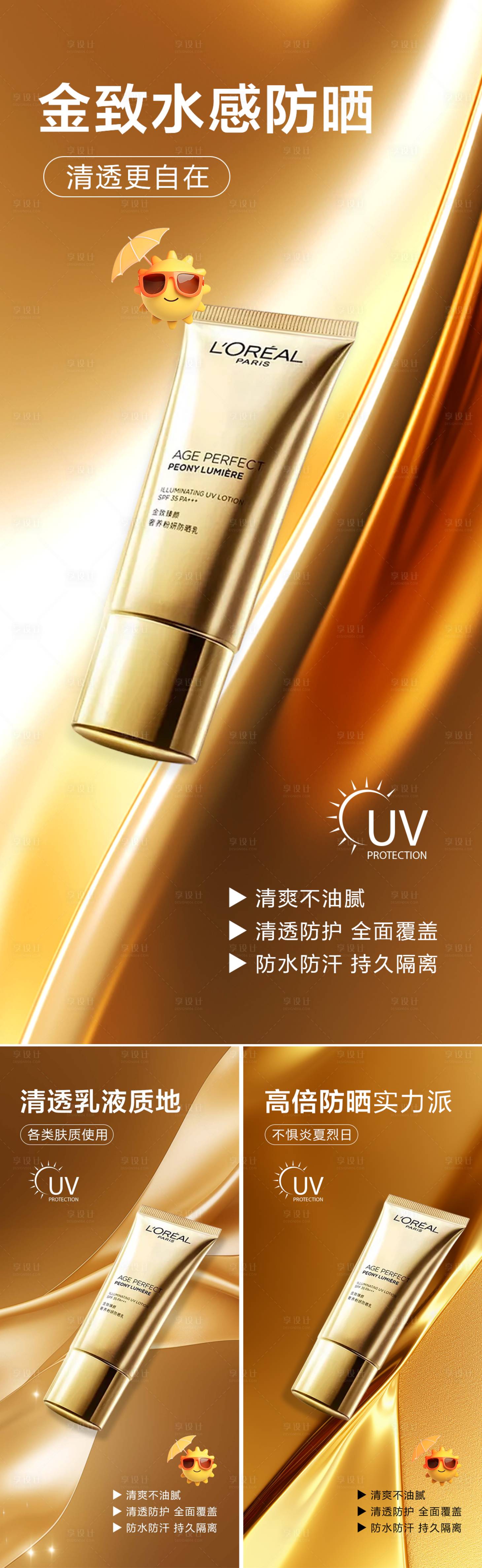 源文件下載【享設(shè)計(jì)】搜索編號(hào)：87710027311799022【精華液海報(bào)系列】