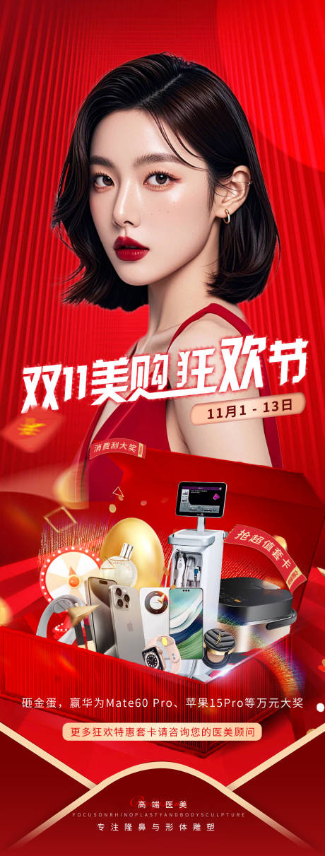 源文件下载【双十一美购狂欢节 】编号：89260027095428747