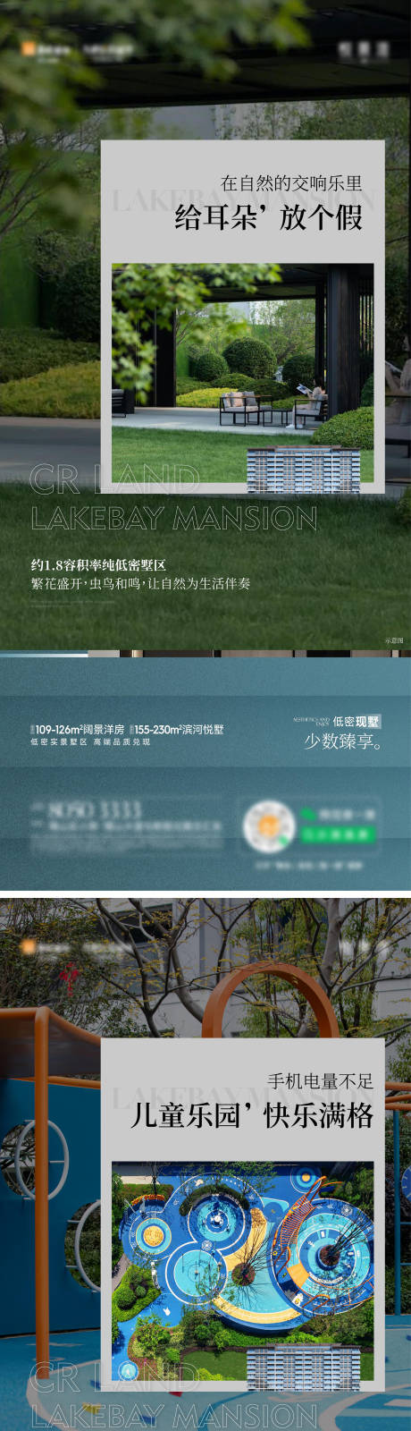 源文件下载【地产洋房实景价值海报】编号：57560027455431951