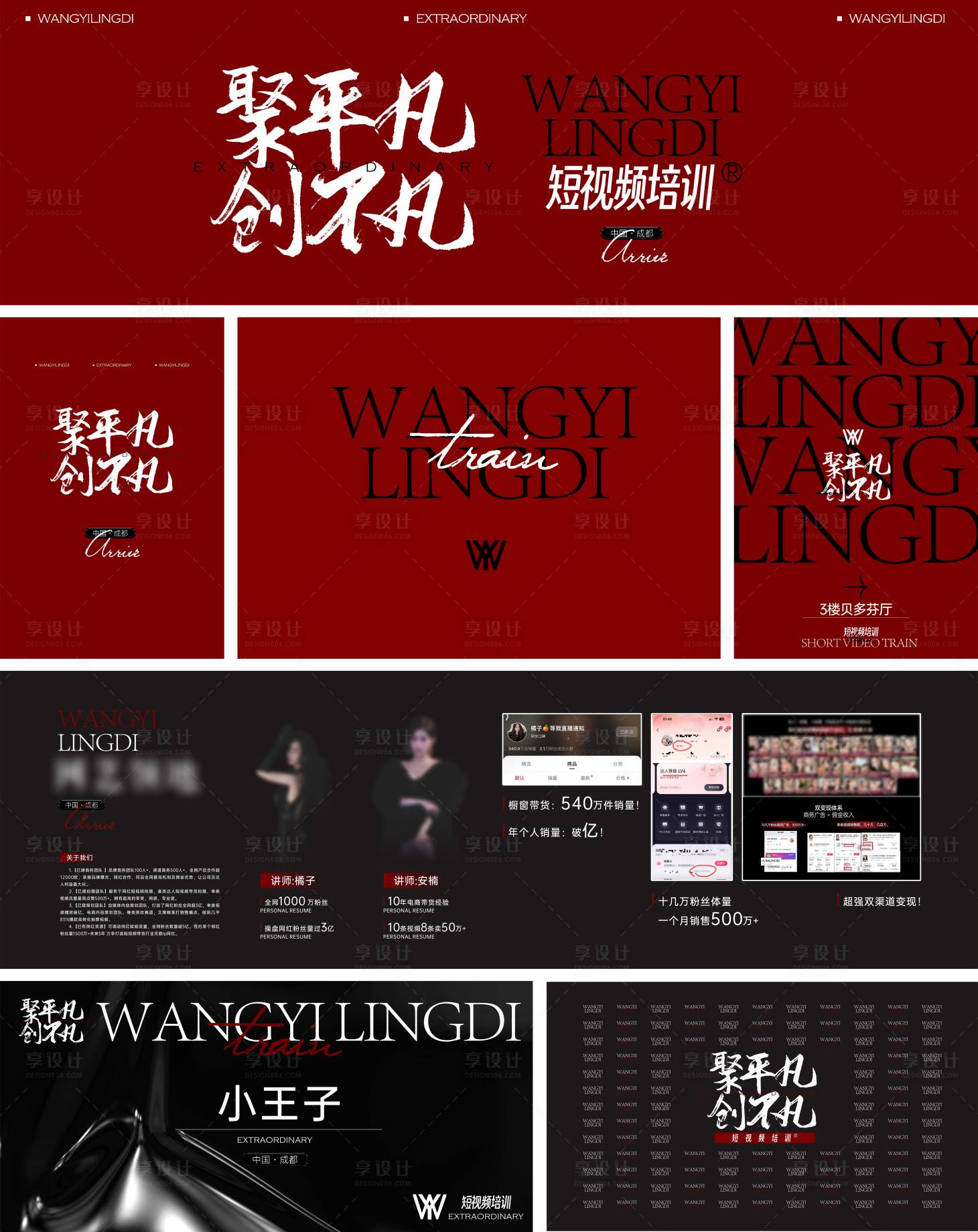源文件下载【享设计】搜索编号：79490027222091074【聚平凡创不凡】