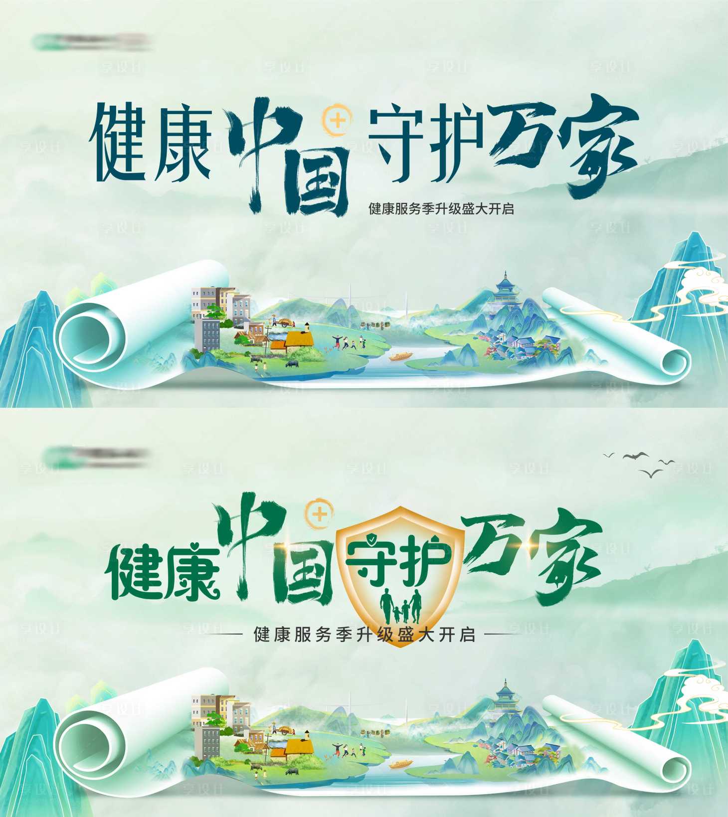 源文件下載【享設計】搜索編號：80370027196096400【水墨畫展板】