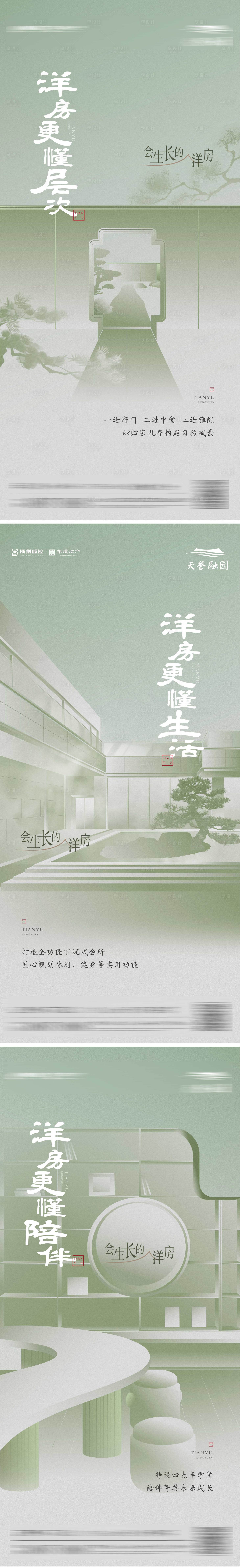源文件下载【中式洋房价值系列】编号：81490027429302487