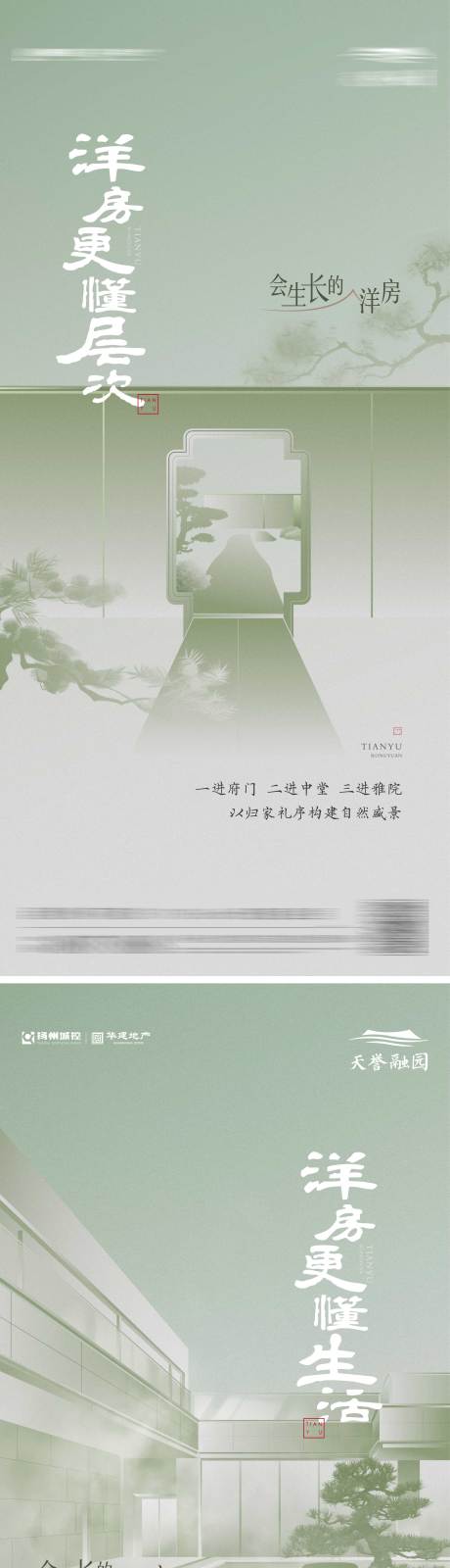 源文件下载【中式洋房价值系列】编号：81490027429302487