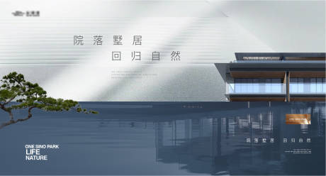 源文件下載【城市別墅建筑濱水地產主畫面】編號：41480027093921755