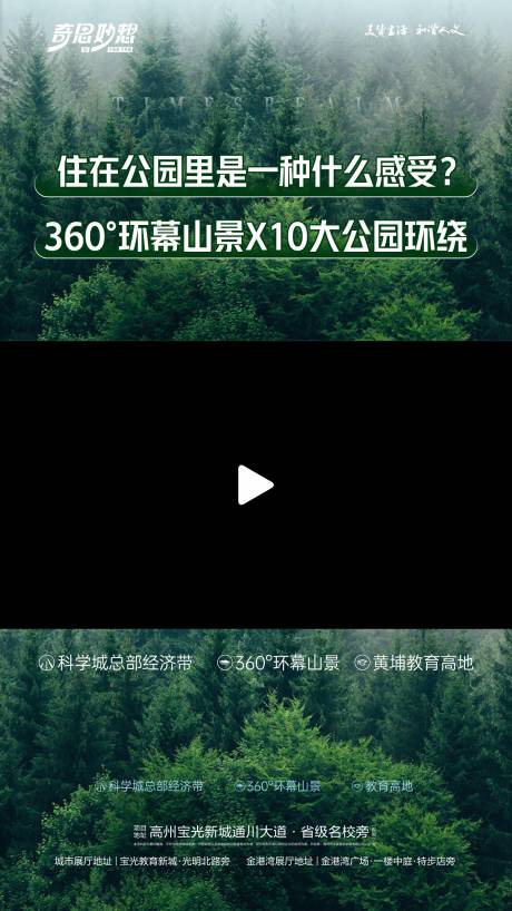 源文件下载【森境视频框】编号：41710027596231695