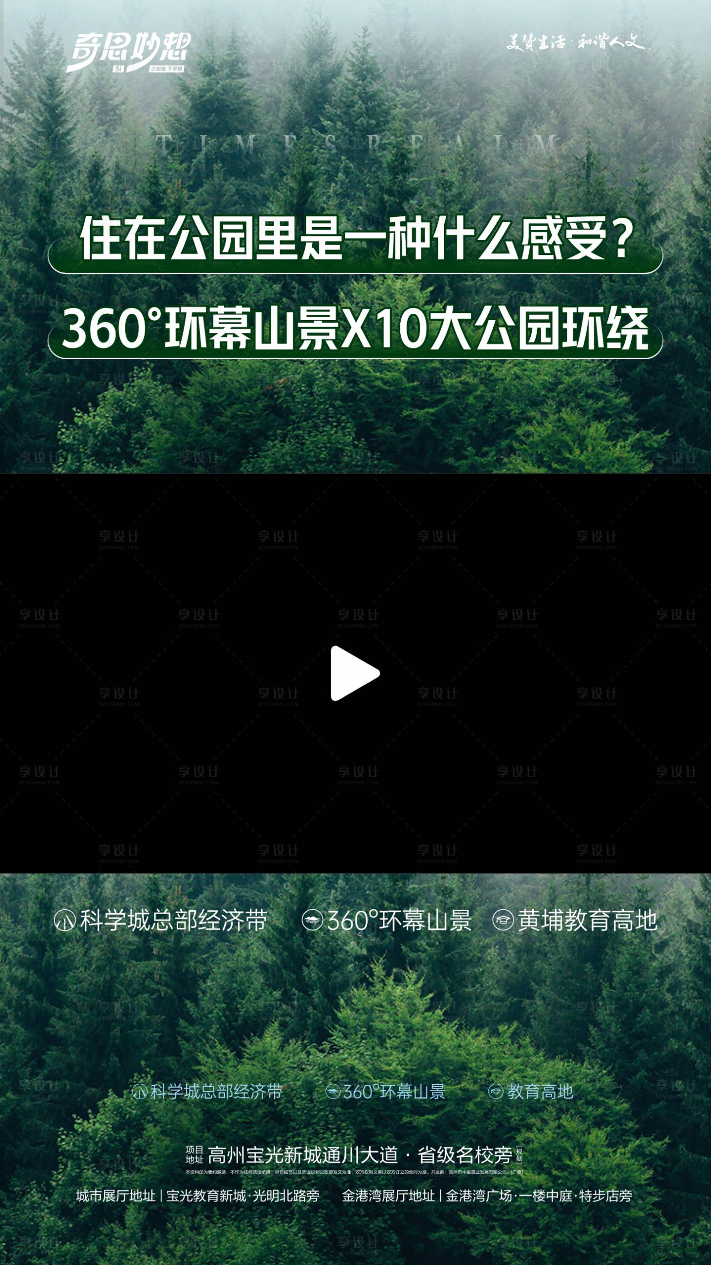 源文件下载【森境视频框】编号：41710027596231695