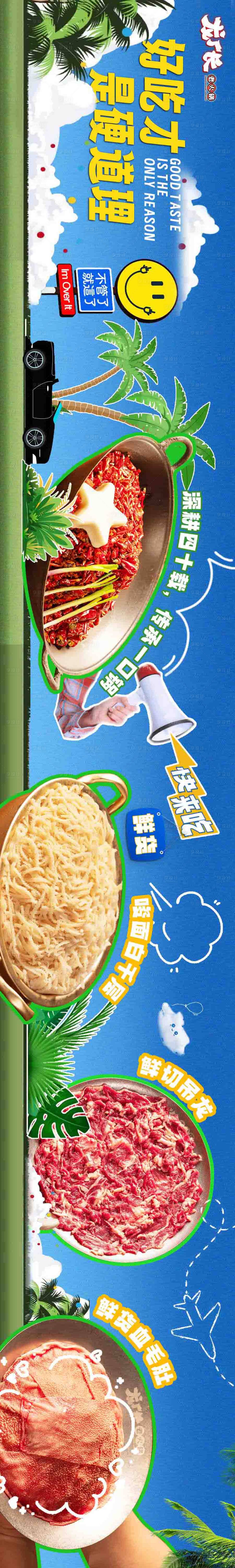 源文件下载【享设计】搜索编号：93200027182662744【大众点评五连图】