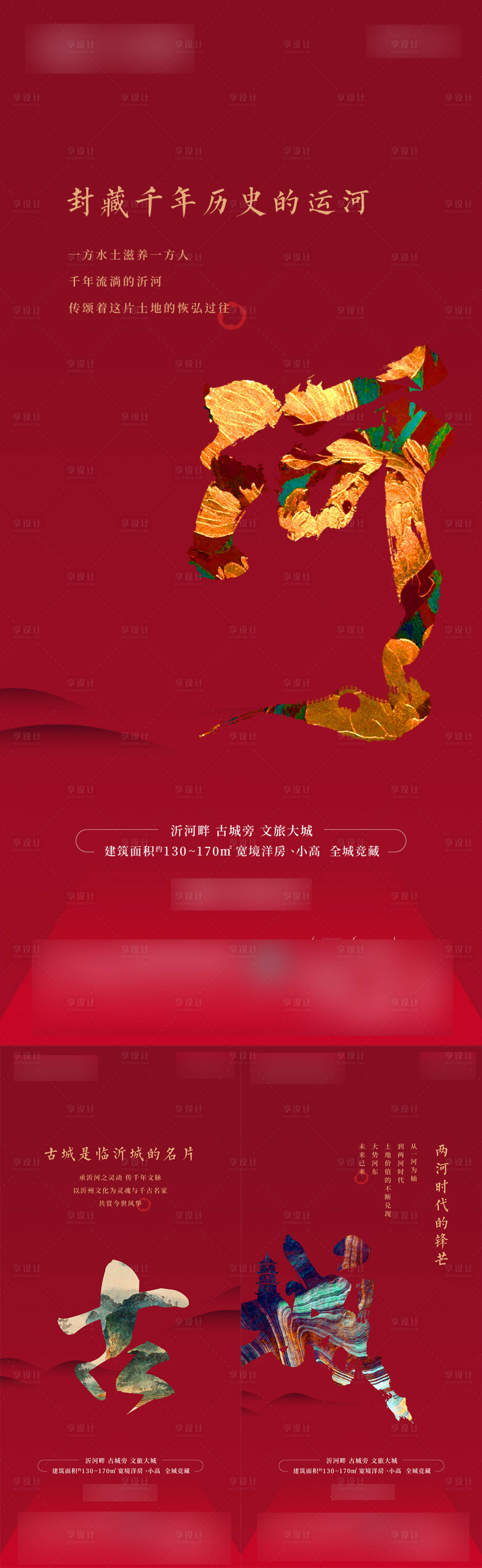 源文件下载【享设计】搜索编号：93390027238052605【中式高端调性海报】