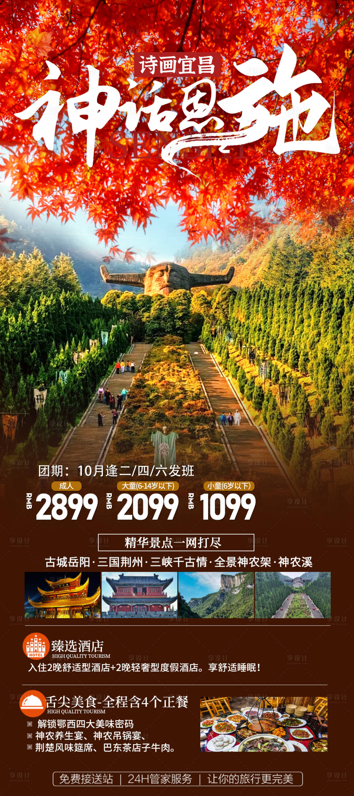源文件下載【湖北樣圖】編號：42070027375569666