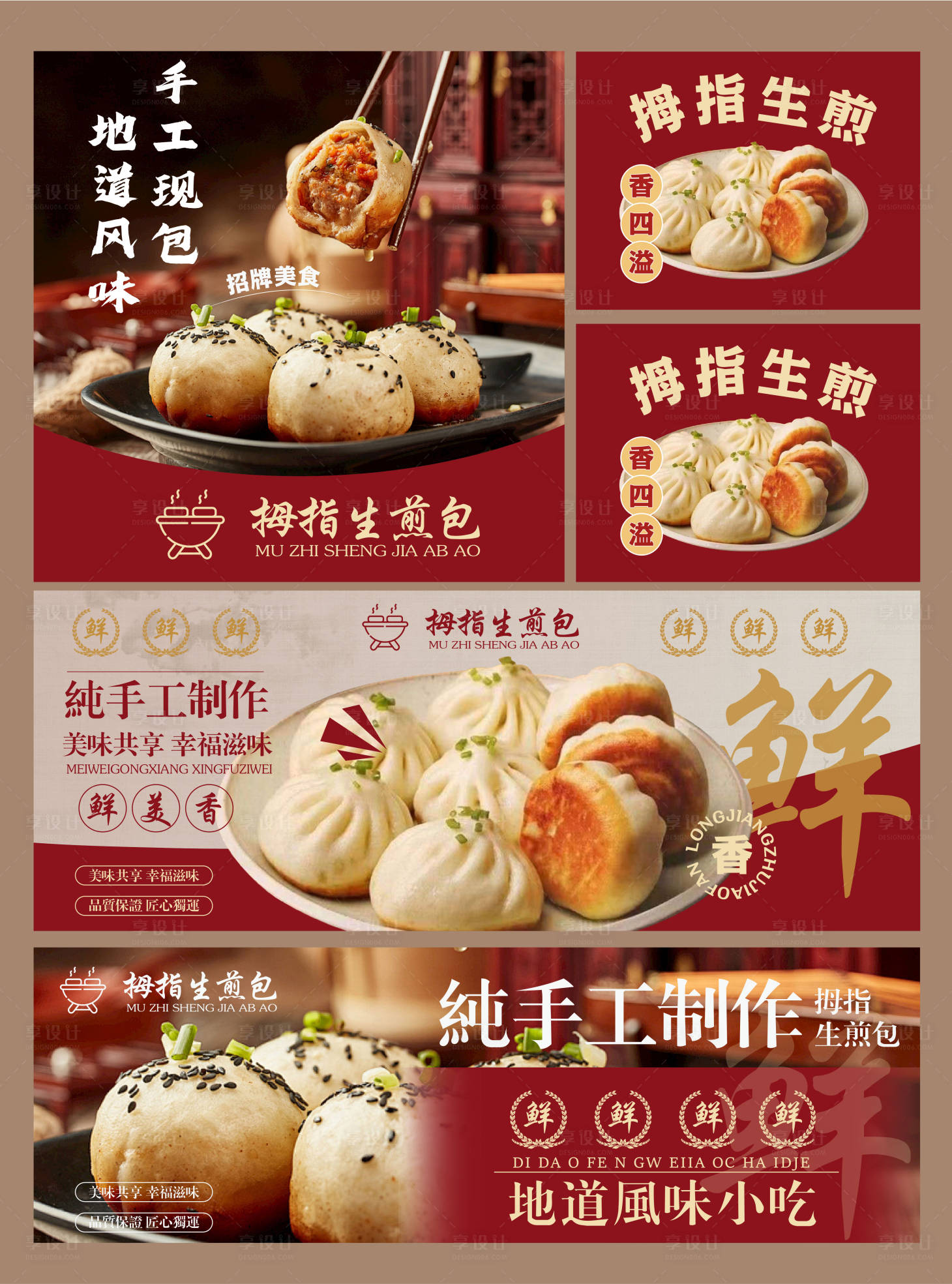 源文件下載【美團大眾點評店鋪包裝海報展板】編號：69020027272125841