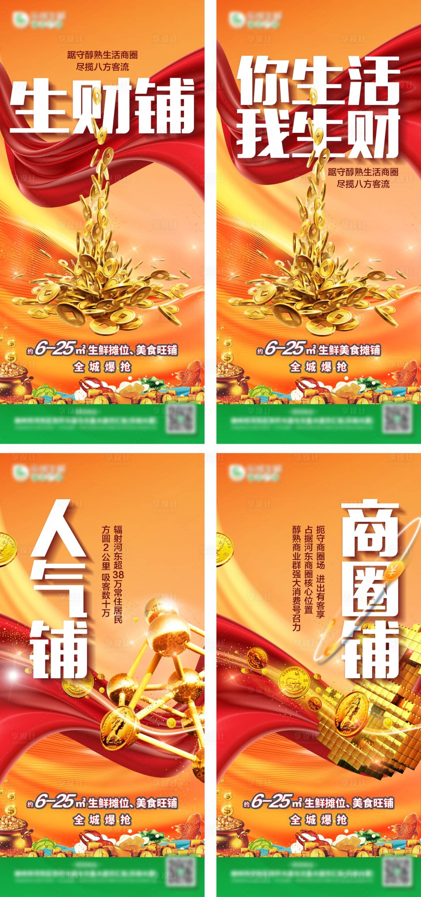 源文件下载【地产商业系列稿】编号：59670027596709622