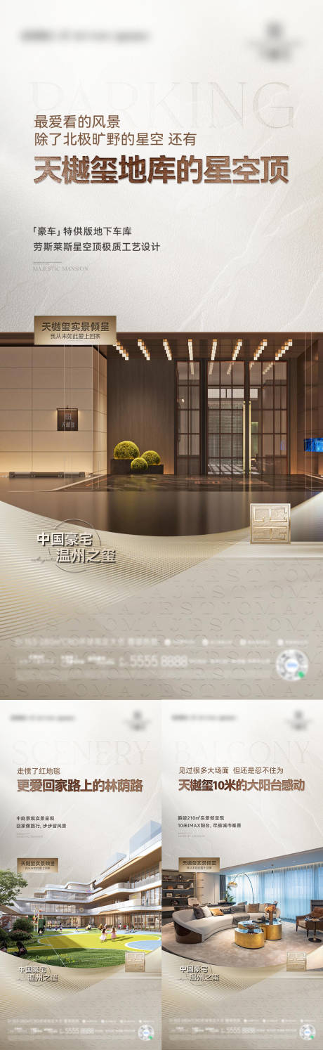 源文件下载【户型配套价值点海报】编号：98850027421442348