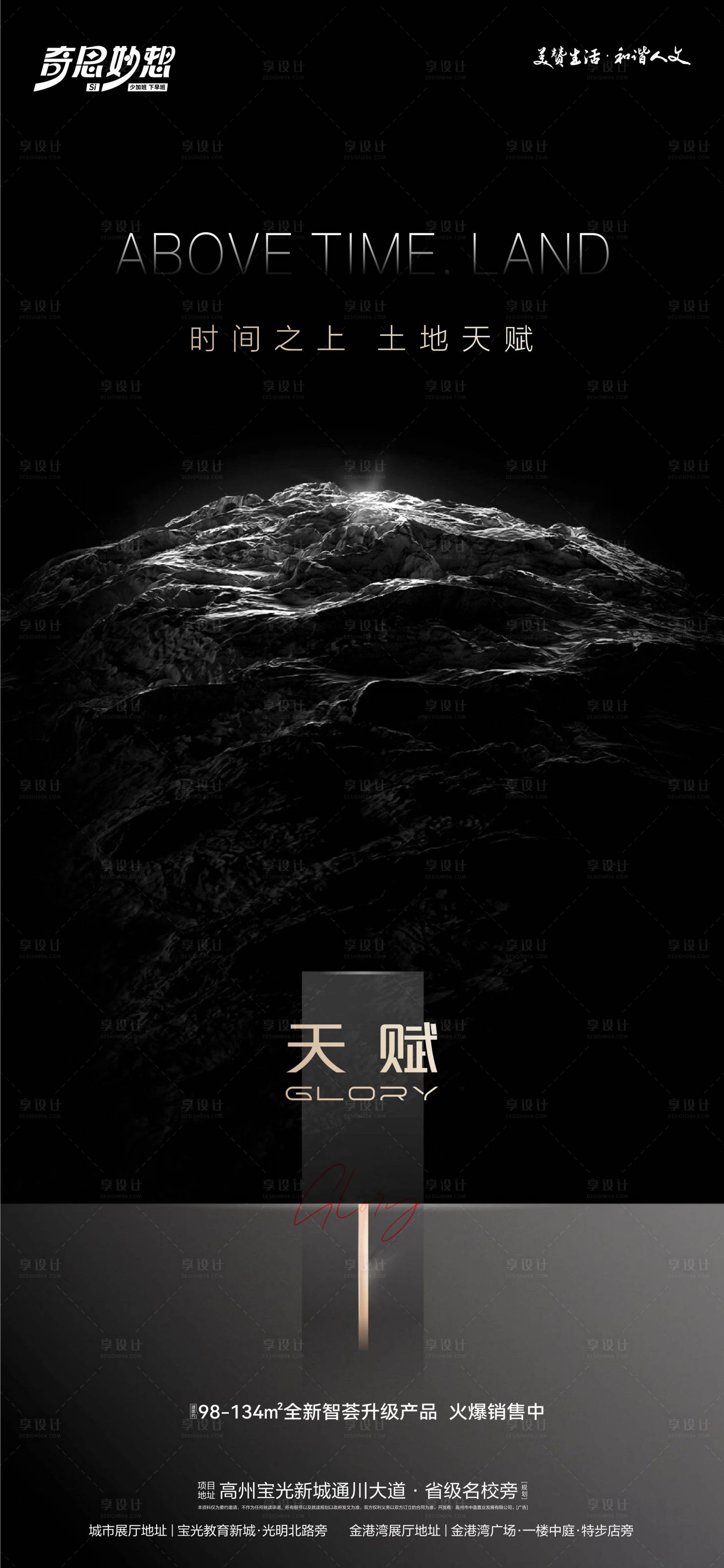 源文件下载【大平层价值海报】编号：64590027495373974