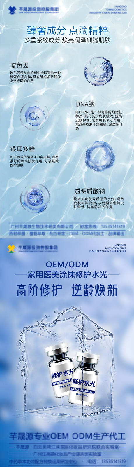 源文件下載【護膚品】編號：72310027380785151