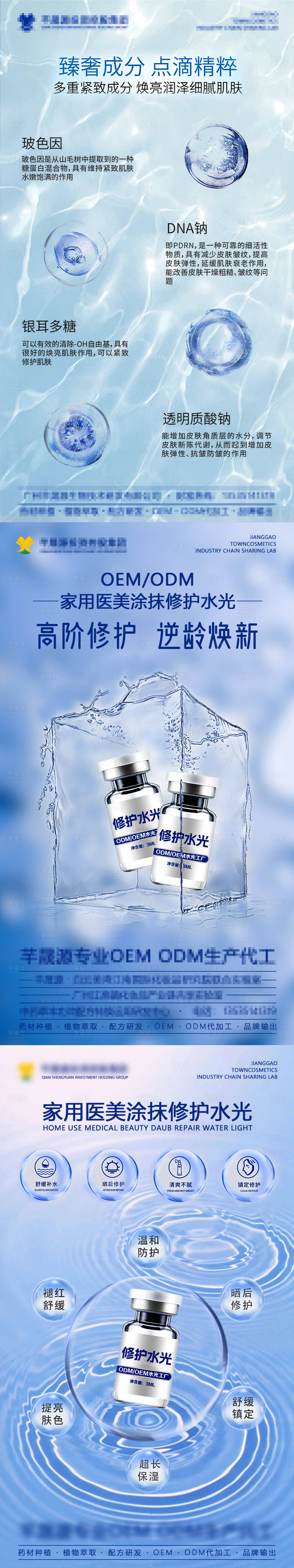 源文件下载【享设计】搜索编号：72310027380785151【护肤品】