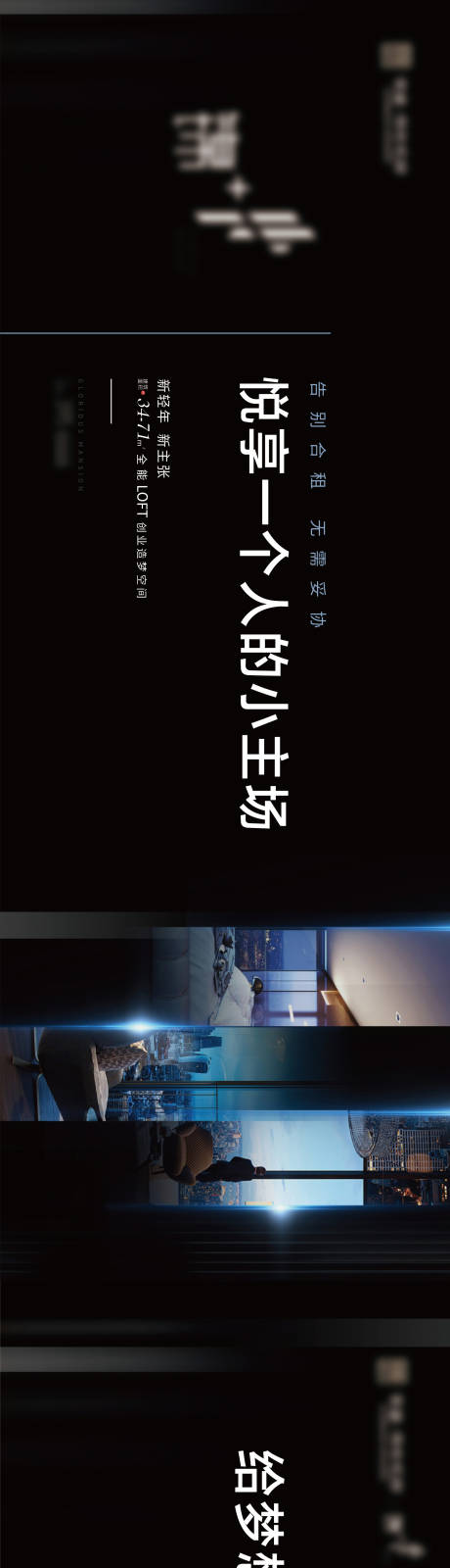 源文件下载【LOFT生活方式价值点系列海报展板】编号：86190020435501756