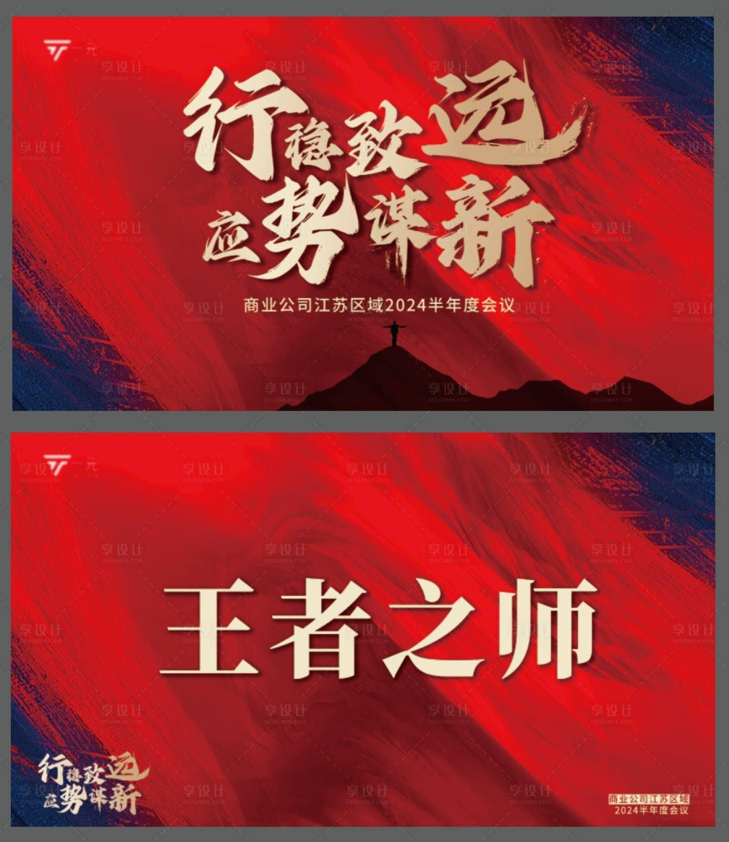 源文件下载【享设计】搜索编号：72570027264135806【企业年会背景板】