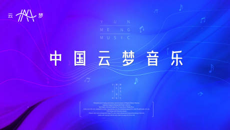 源文件下載【藍色音樂背景】編號：46350027425581074