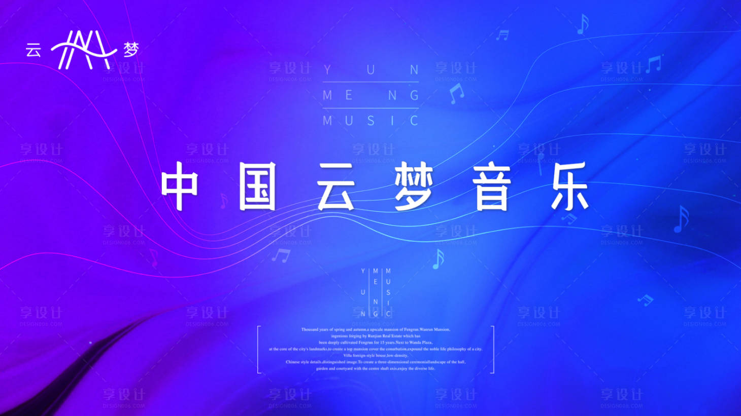 源文件下載【藍色音樂背景】編號：46350027425581074