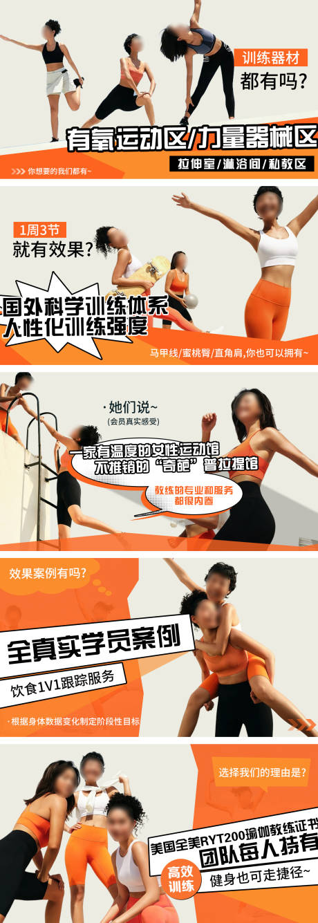 源文件下载【瑜伽健身banner】编号：29140027149369087
