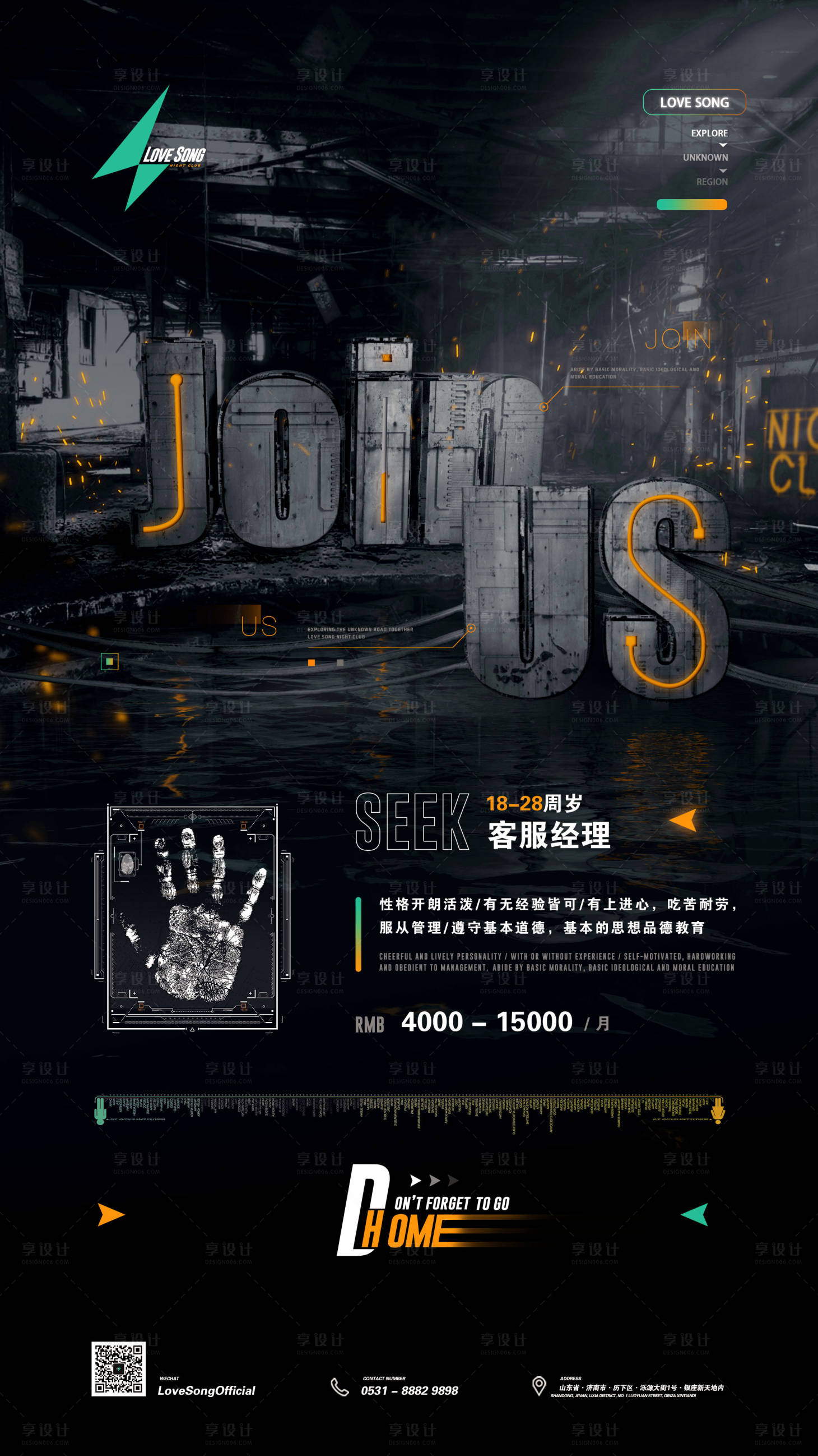 源文件下载【享设计】搜索编号：68160027383313679【招聘海报】