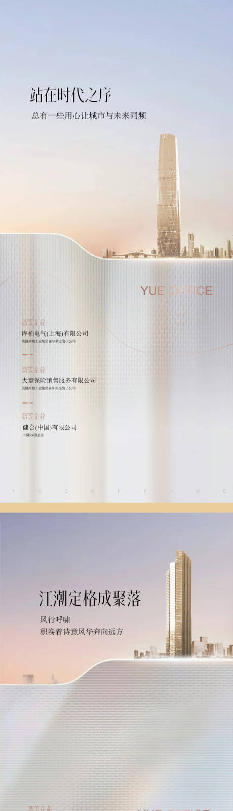 源文件下载【地产城市价值点系列海报】编号：43000027141309509